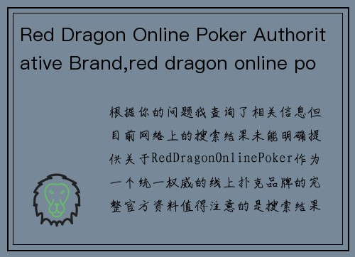 Red Dragon Online Poker Authoritative Brand,red dragon online poker authoritative brand